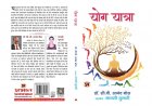 Yog Yatra: A Journey of Unity and Transformation