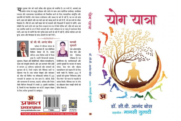 Yog Yatra: A Journey of Unity and Transformation